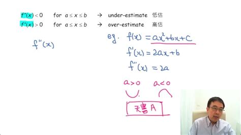 梯形法則|微分及定積分(梯形法則)計算(I)